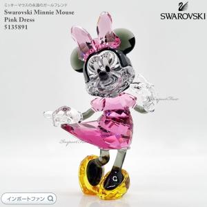 SWAROVSKI（スワロフスキー） ミッキーマウス 魔法使いの弟子 2014 年
