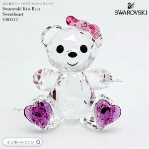 SWAROVSKI（スワロフスキー） スワン 2羽セット カップル 白鳥 ハート