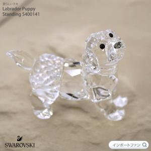 SWAROVSKI（スワロフスキー） ビーグル 158418 犬 イヌ トイプードル