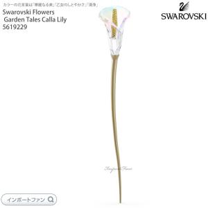 SWAROVSKI（スワロフスキー） ガーデンテイルズ コレクション