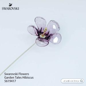 SWAROVSKI（スワロフスキー） ガーデンテイルズ コレクション コットン