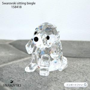 SWAROVSKI（スワロフスキー） 伏せ ビーグル 172296 犬 いぬ イヌ 動物