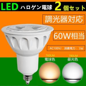 大光電機 DAIKO ダイクロハロゲン電球形LED電球 DECO−S70