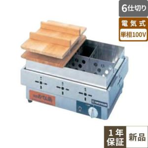 ニッセイ（NISSEI） 電気おでん鍋 NHO-6SY アンナカ(ニッセイ) 6ツ切