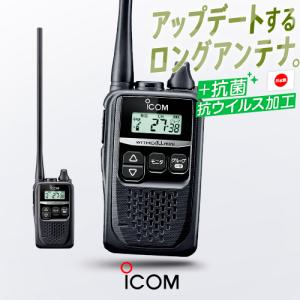 ICOM（アイコム） IC-4310 2台セット 特定小電力 トランシーバー