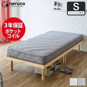 大塚家具 マットレス ネオ シングル ボンネルコイル 両面仕様 4層構造