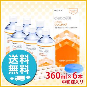 2026年2月】ソフトコンタクト洗浄保存液類のおすすめ人気ランキング