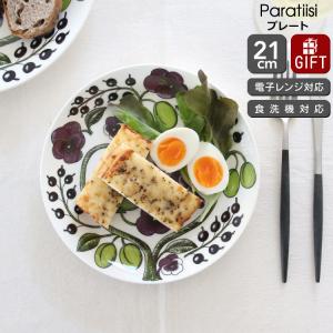 Paratiisi 【並行輸入品】アラビア パラティッシ イエロー オーバル