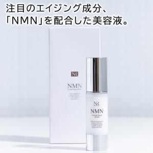 Natuore Recover（ナチュレリカバー） NMN 化粧品 NMNトリートメント