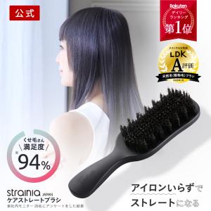 2026年2月】strainia ヘアブラシ、くしのおすすめ人気ランキング