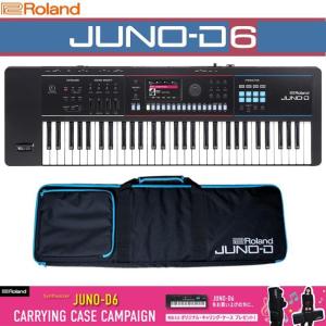 Roland JUNO-D6 + KC KBB-61 キャリングケースセット シンセサイザー