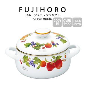 エジリー（EJIRY） インペリアルローズ 琺瑯 両手鍋 18cm 薔薇 ガス火