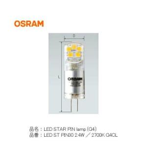 OSRAM（オスラム） ハロスター JCタイプ ミニハロゲン電球 G4口金 J