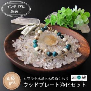 2026年2月】ヒマラヤ水晶クラスター（占い、開運）のおすすめ人気