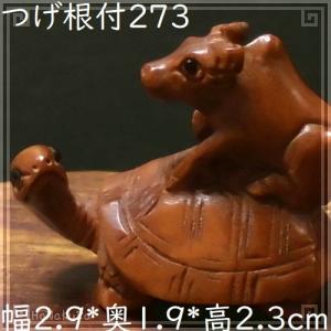 根付(十二支)(本黄楊・柘植) : EI-Trade Store - 通販 - Yahoo