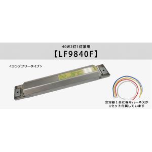 TOSHIBA（東芝） 蛍光灯安定器◇インバーター◇40W*2灯 電圧フリー