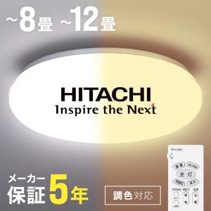 日立 電気 照明 〜8畳 リモコン付 LEDシーリングライト LEC-DH830U