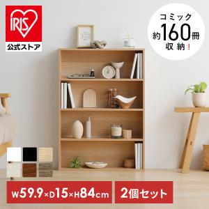 IRIS OHYAMA（アイリスオーヤマ） 本棚 スリム 大容量 薄型 カラー