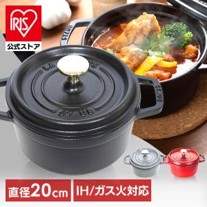 Staub（ストウブ） 【並行輸入品】 Staub La Cocotte Round 16cm