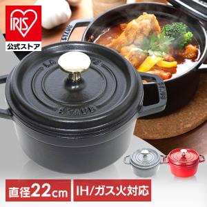 並行輸入品】 鍋 両手鍋 なべ 24cm ストウブ ストウブ鍋 IH ガス火