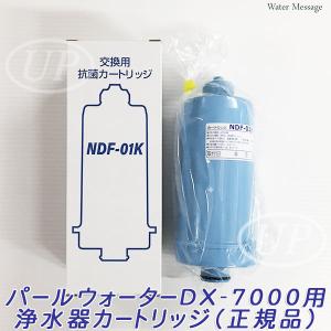 マキシム NEW MJ-100シリーズ専用純正浄水器カートリッジ （6ヶ月保証