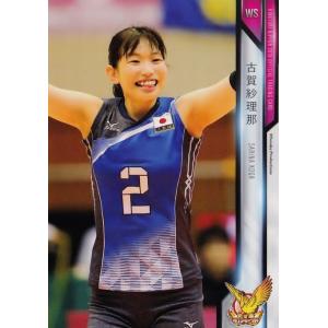 86 【石川真佑】全日本女子バレーオフィシャルカード2020 「火の鳥