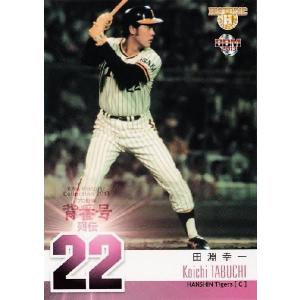 SE7 田淵幸一 (阪神タイガース)】BBM ヒストリックコレクション2013