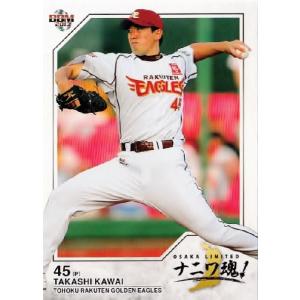 75 【香川伸行/南海ホークス】BBM2013 大阪リミテッド ナニワ魂