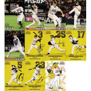 プロ野球チップス2024 第1弾 HR-09 近藤 健介 (ソフトバンク/チーム