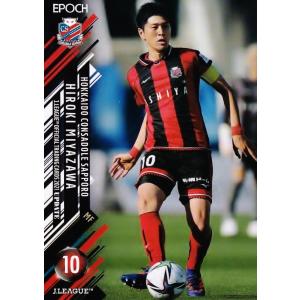 270 【鈴木彩艶/浦和レッズ】2021 Jリーグオフィシャルカード UPDATE