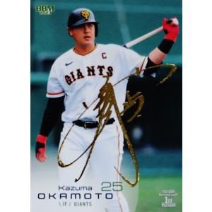 52【岡本和真/野球日本代表・侍ジャパン】2023 WBC World Baseball