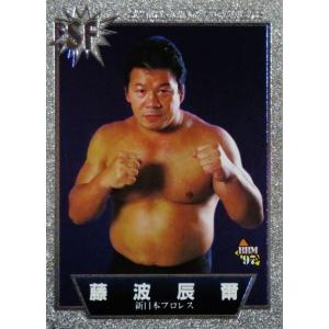 5 【武藤敬司】BBM 1997 プロレスカード SPARKLING FIGHTERS