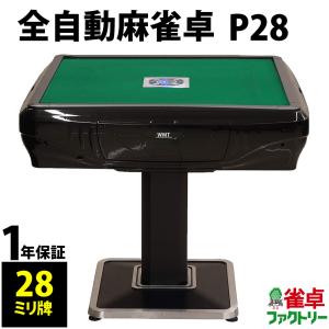 全自動麻雀卓 P28 ゴールド : 麻雀卓の雀卓ファクトリー - 通販