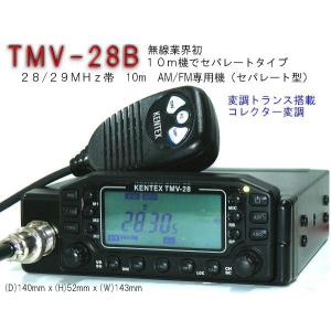 ALINCO（アルインコ） アマチュア無線 DR-03SX 29MHz FMモービル