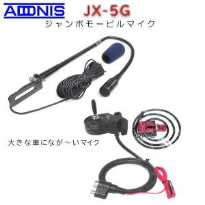 CL570 ALINCO フレキシブルマイク 8Pセット ロング 横着マイク 取説付