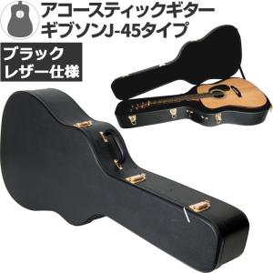 ギターケース APXサイズ エレアコ アコースティックギター ハード
