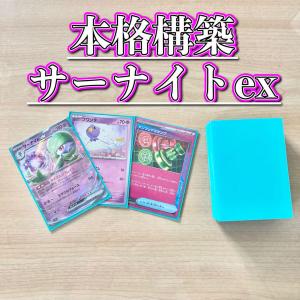 ポケモンカード ポケカ 本格構築 ロストバレット デッキ メイン＆二重