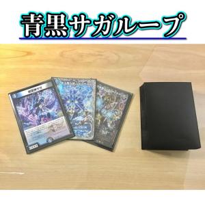 デュエマ 本格構築 【赤青マジック】 デッキ＆二重スリーブ : 自遊堂