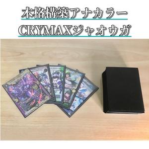 環境筆頭 【アナカラーマルル】 デッキ＆二重スリーブ 《 ヨビニオン