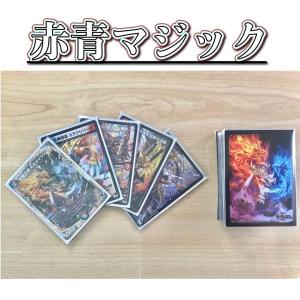 デュエマ 本格構築 【赤青マジック】 デッキ＆二重スリーブ : 自遊堂