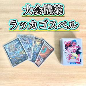 本格構築 【4cロマノフ】 デッキ＆三重スリーブ 邪眼教皇ロマノフII