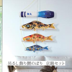 鯉のぼり 単品 1.2m こいのぼり ちりめん京錦 徳永鯉のぼり 撥水加工