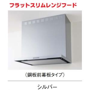 LIXIL（リクシル） レンジフード 富士工業製（LIXIL） GSR-932SI 間口