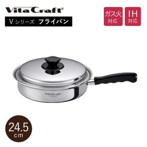Vita Craft（ビタクラフト） フライパン 24.5cm IH対応 Vシリーズ