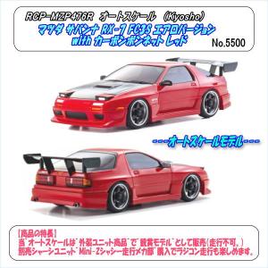 RCB-32634W ミニッツAWD マツダ サバンナ RX-7 FC3S ホワイト （京商