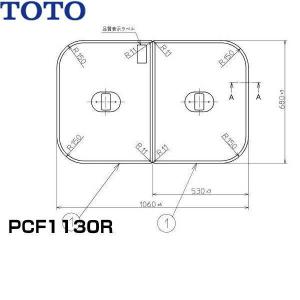 TOTO お風呂のふた 風呂ふた 軽量把手付組み合わせ式 組みふた