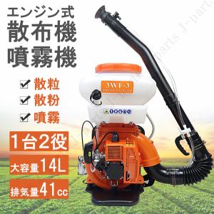 マルナカ 動力散布機 かるっと背負動散 MEM4015 (容量16L) [エンジン式