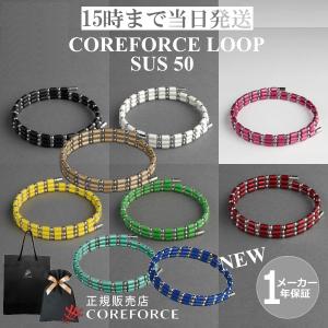 COREFORCE（コアフォース） コアフォースループ ラピスラズリ 70cm