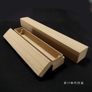書道用品 掛軸用桐箱（1.8尺）｜書道 掛け軸用 作品収納 作品保管 湿気