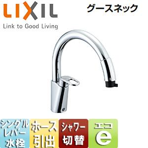 LIXIL（リクシル） LIXIL SF-HM451SYXU キッチン用蛇口 グースネック